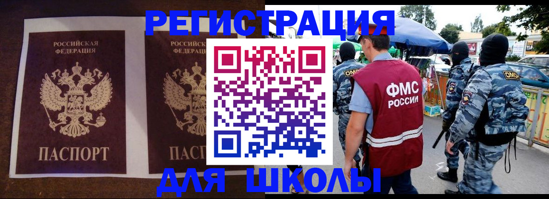 прописка законно в Полярном