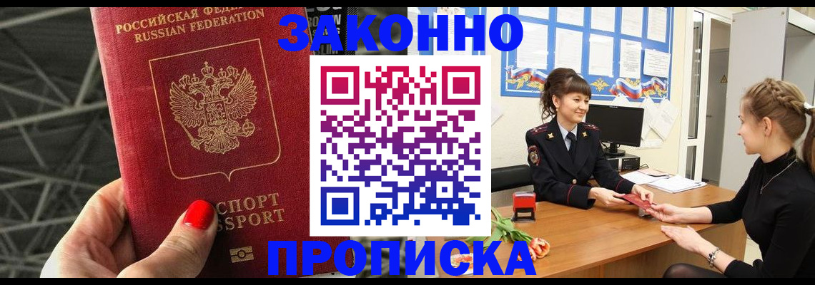 временная регистрация поиск в Полярном