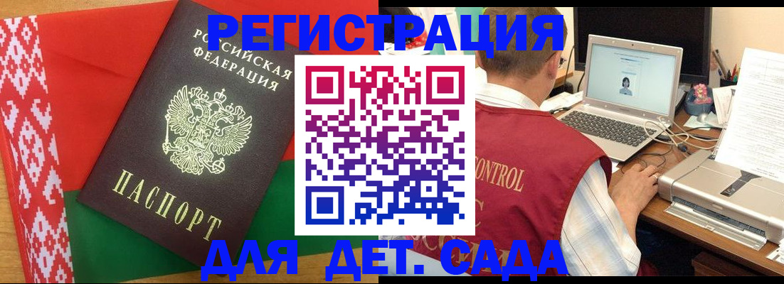 прописка для кредита в Полярном