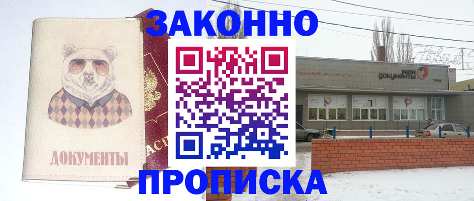 где прописаться в Полярном