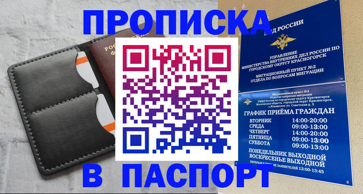миграционный учет в Полярном